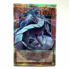 遊戯王 機光竜サイバードラゴン オーバーフレーム プリシク - メルカリ