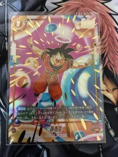孫悟空 2nd anniversary setプロモ FB09-079 | Mercari