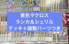 2026年最新】ユニアリ マクロス シェリルの人気アイテム - メルカリ