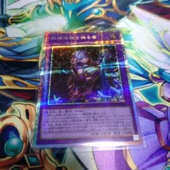 遊戯王　妖精伝姫を語る者　プリズマティックシークレットレア