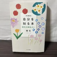よい聴き手になるために 聖書に学ぶ相互ケア - メルカリ