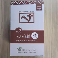 naiad ヘナ+木藍 茶 400g　新品未使用のサムネイル
