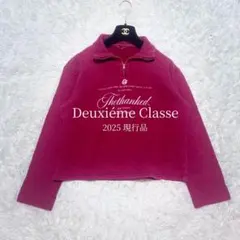 25年 Deuxieme Classe thrilling スウェット No1のサムネイル