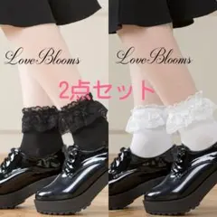 フリル レース ソックス 2点セット 黒 白 レディース 靴下 地雷系 ロリータ
