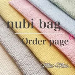 大人気♡ヌビバッグ オーダーページ ヌビトート nubiハンドメイド