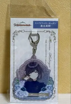 学園アイドルマスター　学マス　秦谷美鈴　アクリルキーホルダー　パーティードレス