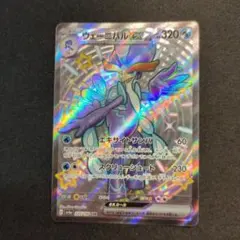 ウェーニバルex　ssr