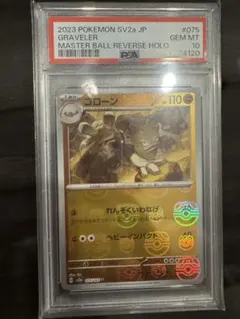 2025年最新】ゴローンマスターボールの人気アイテム - メルカリ