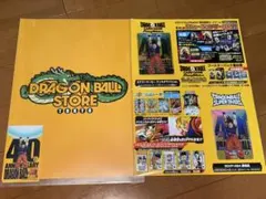 ドラゴンボール 40周年記念
