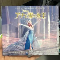 アナと雪の女王 オリジナル・サウンドトラック デラックス