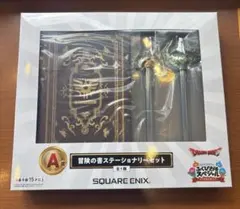ドラゴンクエスト ふくびき所スペシャル 冒険の書ステーショナリーセットのサムネイル
