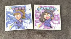 忍たま乱太郎マンチョコ 竹谷 不破 セット