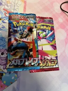 メガブレイブ　メガシンフォニア　各1パック