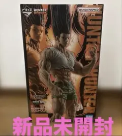 ハンターハンターゴンさん　ラストワン賞　未開封