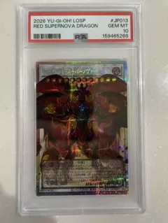 倶利伽羅天童 オーバーフレーム プリシク プリズマ PSA10 - メルカリ