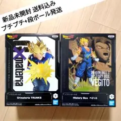 ドラゴンボール History Box ベジット G×materia トランクス