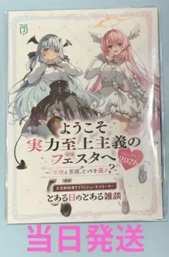 2026年最新】一之瀬帆波の人気アイテム - メルカリ