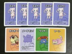新品未開封 ポケモンババ抜き赤6個 ポケモンセンター ポケセンババ抜き ポケモンセンターオンライン ポケモン ババ抜き