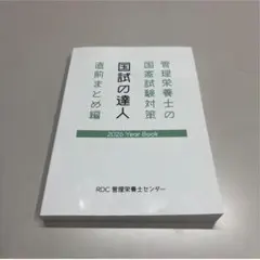 2026年最新】管理栄養士の人気アイテム - メルカリ