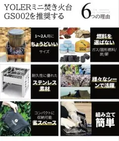 YOLER フォールディングコンロ ミニ焚き火台 YR-G5001のサムネイル