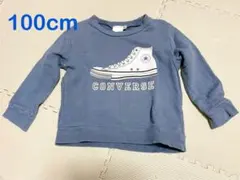 CONVERSE トレーナー 100cm ブルーグレー くすみブルー