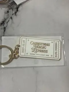 西野カナ クリスマスマジック チケットキーホルダー 2個セット - メルカリ