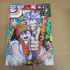 ジャンコミ Scoop!! vol.52 カグラバチ 1巻 初版 チラシ - メルカリ