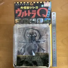 2026年最新】ウルトラQ フィギュアの人気アイテム - メルカリ