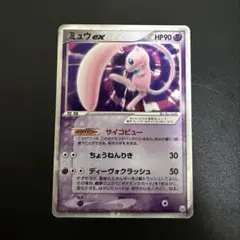2026年最新】ミュウex ギフトボックスの人気アイテム - メルカリ