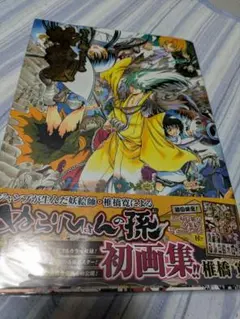 マガジンSPECIAL 2001 週刊少年マガジン 1月14日号増刊 ラブひな