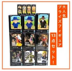【新品・未開封】ドラゴンボール 大人気プライズフィギュア13点セット！