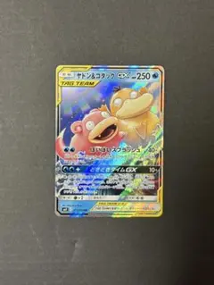 ヤドン&コダックGX RR SM11 ミラクルツイン 011/094