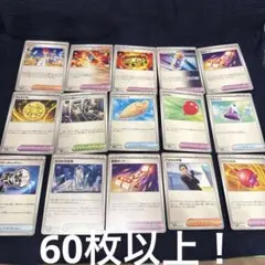 ポケモンカード 汎用カード まとめ売り ① 画像全て