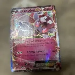 ディアンシーEX XYG ポケモンカード