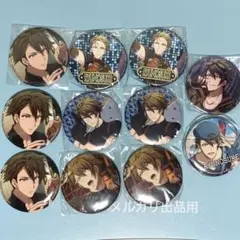 十龍之介 缶バッジ11点セット