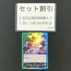 2025年最新】緑青ロシナンテの人気アイテム - メルカリ