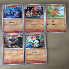 ポケモンカード 炎タイプ 5枚セット