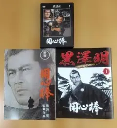 2026年最新】黒澤明の人気アイテム - メルカリ