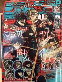 新品未開封　週刊少年ジャンプ増刊 ジャンプＧＩＧＡ　２０２６　ＷＩＮＴＥＲ