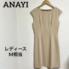 ANAYI アナイ ノースリーブワンピース 38 ベージュ 日本製 フォーマルのサムネイル