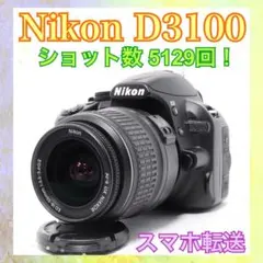 ❣️極美品❣️ Nikon D3300 スマホ転送 レンズセット 一眼レフ カメラ