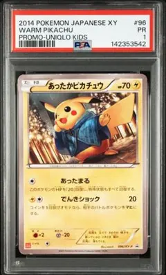 PSA鑑定品 あったかピカチュウ psa1 匿名発送 - メルカリ
