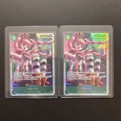 ワンピースカード ペローナ SR 2枚セット