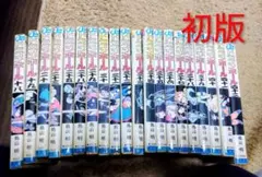 【初版多数有り】ドラゴンボール　全巻42巻セット
