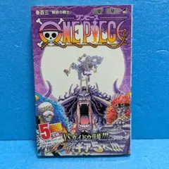 ONE PIECE 103巻 初版 帯付き ジャンコミスクープ付き - メルカリ