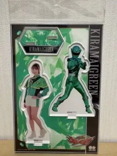 魔進戦隊キラメイジャー キラメイグリーン アクリルスタンド - メルカリ