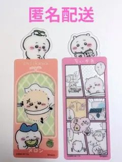 ちいかわブックマークコレクション【Vol.5】