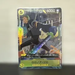 ワンピースカード　ロロノア・ゾロ　Vジャンプ応募者全員サービス