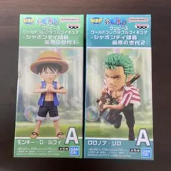 ワンピース フィギュア ルフィ ゾロ セット