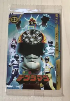 ☆未開封☆ イタジャガ スーパー戦隊シリーズ 50周年記念カード デンジマン